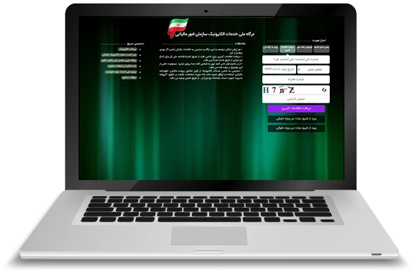 تعریف سامانه مودیان به زبان ساده